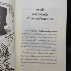 เฮนรี่ตัวร้ายกับคำสาปแห่งมัมมี่ + กับบ้านผีสิง รูปที่ 14