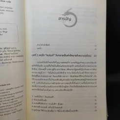 มหาอำนาจจีนบนทางแพร่ง - เฉี่ยตง รูปที่ 10