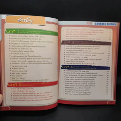 Search Engine Optimization ปรับแต่งเว็บไซต์ให้ดังสุดๆ เล่ม 1-2 รูปที่ 13
