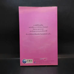 ธรรมดีที่พ่อทำ - ดนัย จันทร์เจ้าฉาย รูปที่ 2