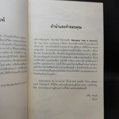 คู่มือการใช้ชีวิตในอเมริกา รูปที่ 11