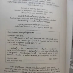 คู่มือการใช้ชีวิตในอเมริกา รูปที่ 8