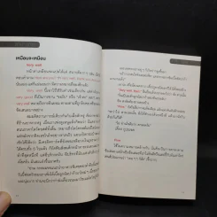 คำนี้ดี - ภูมิชาย บุญสินสุข รูปที่ 10