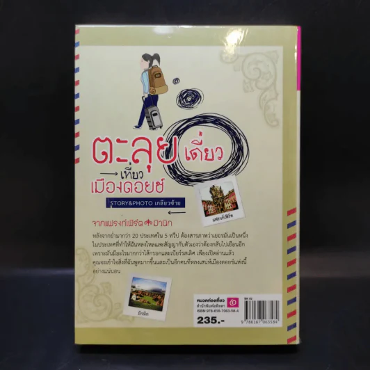 ตะลุยเดี่ยวเที่ยวเมืองดอยช์ จากแฟรงก์เฟิร์ตถึงมิวนิก - เกลียวซ้าย รูปที่ 2