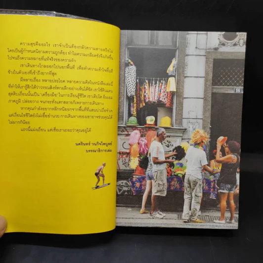 เถื่อนเจ็ด - วรรณสิงห์ ประเสริฐกุล รูปที่ 9