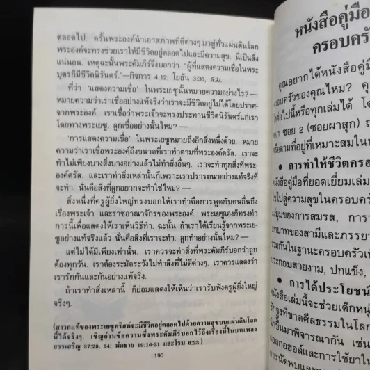 การรับฟังครูผู้ยิ่งใหญ่ รูปที่ 11