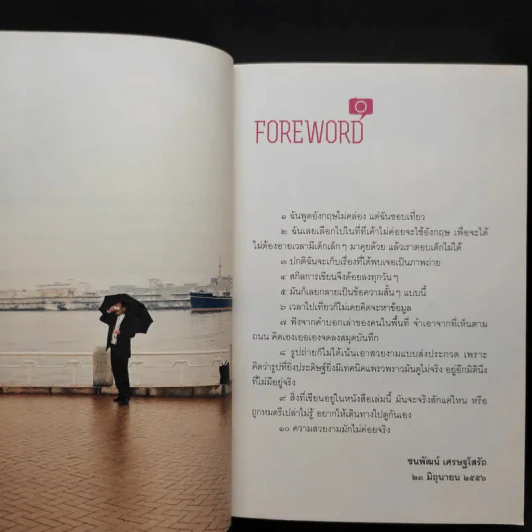ทัศนศึกษา - ชนพัฒน์ เศรษฐโสรัถ รูปที่ 10