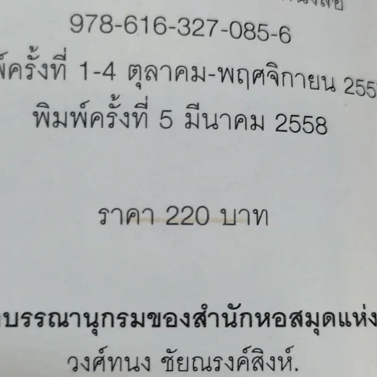 Everyday Story - วงศ์ทนง ชัยณรงค์สิงห์ รูปที่ 7