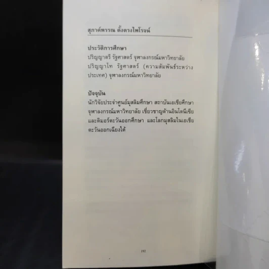 เจไอคืออะไร - สุภาค์พรรณ ตั้งตรงไพโรจน์ รูปที่ 13