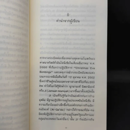 เจไอคืออะไร - สุภาค์พรรณ ตั้งตรงไพโรจน์ รูปที่ 11