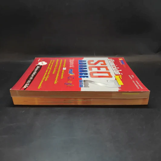 Search Engine Optimization ปรับแต่งเว็บไซต์ให้ดังสุดๆ เล่ม 1-2 รูปที่ 4