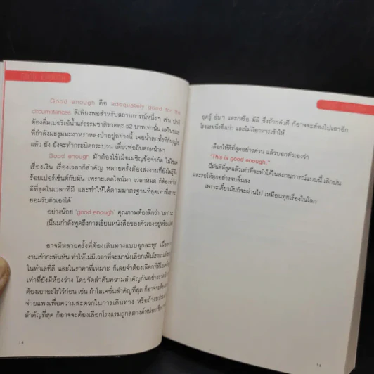 คำนี้ดี - ภูมิชาย บุญสินสุข รูปที่ 8