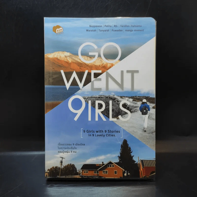 Go Went Girls เรื่องราวของ 9 เมืองไกลในความประทับใจของผู้หญิง 9 คน รูปที่ 1