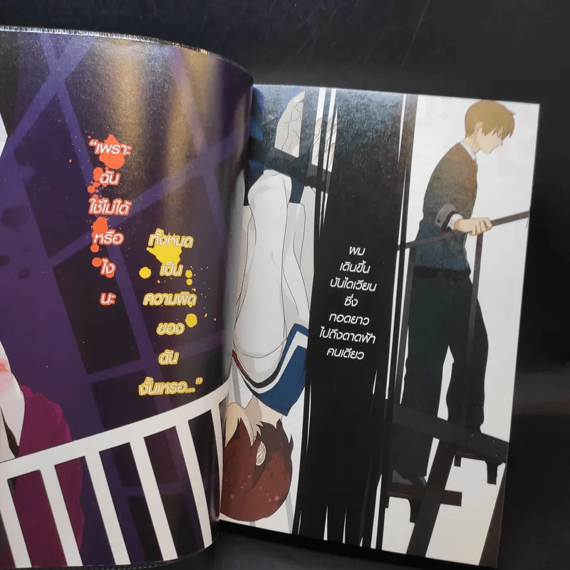 Quick Save & Load ปริศนาล่าท้าเวลา Vol.01 รูปที่ 9