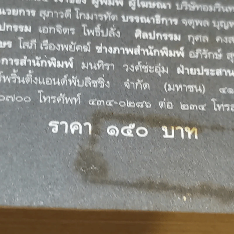 เพลงใบไม้ร่วง - วดีลดา เพียงศิริ รูปที่ 14