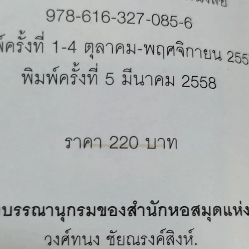 Everyday Story - วงศ์ทนง ชัยณรงค์สิงห์ รูปที่ 7