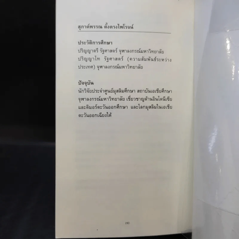 เจไอคืออะไร - สุภาค์พรรณ ตั้งตรงไพโรจน์ รูปที่ 13