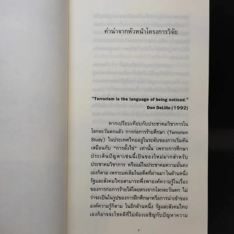 เจไอคืออะไร - สุภาค์พรรณ ตั้งตรงไพโรจน์ รูปที่ 9
