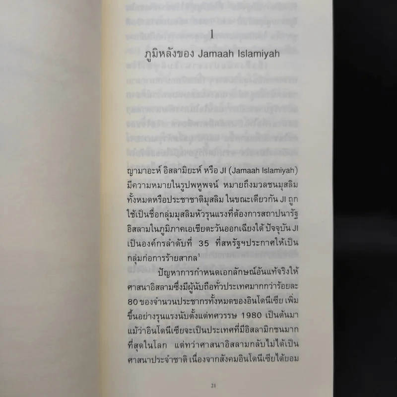 เจไอคืออะไร - สุภาค์พรรณ ตั้งตรงไพโรจน์ รูปที่ 12
