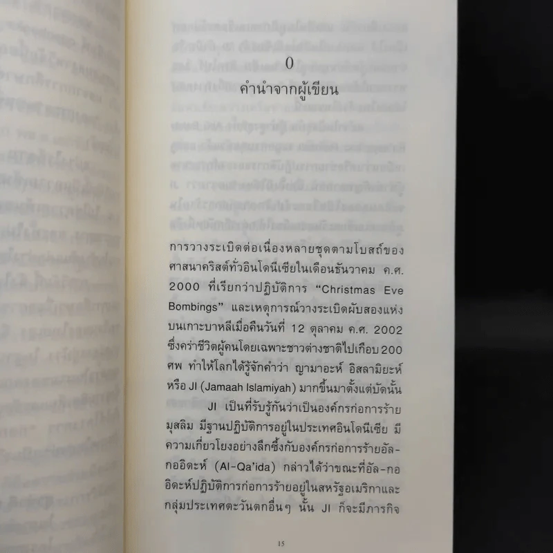 เจไอคืออะไร - สุภาค์พรรณ ตั้งตรงไพโรจน์ รูปที่ 11