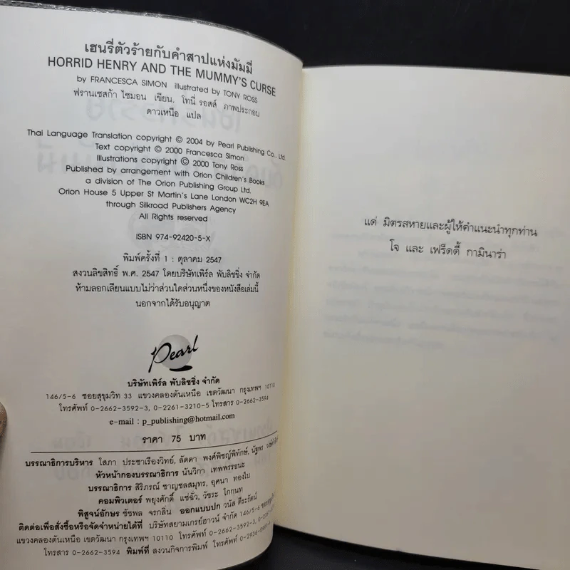 เฮนรี่ตัวร้ายกับคำสาปแห่งมัมมี่ + กับบ้านผีสิง รูปที่ 7