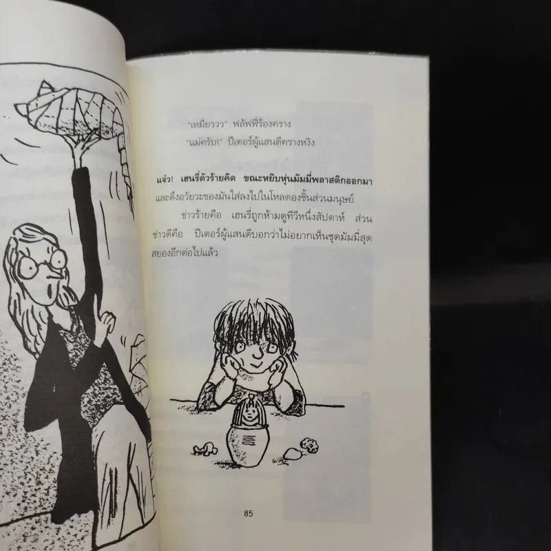 เฮนรี่ตัวร้ายกับคำสาปแห่งมัมมี่ + กับบ้านผีสิง รูปที่ 11
