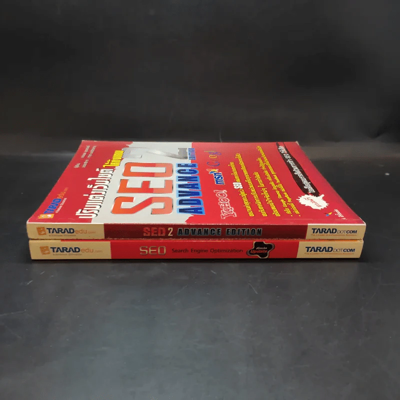 Search Engine Optimization ปรับแต่งเว็บไซต์ให้ดังสุดๆ เล่ม 1-2 รูปที่ 3