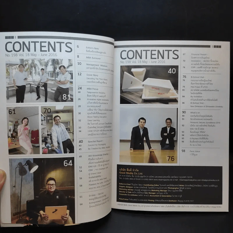 MBA ขายรวม 3 เล่ม No.198,199,201 รูปที่ 11