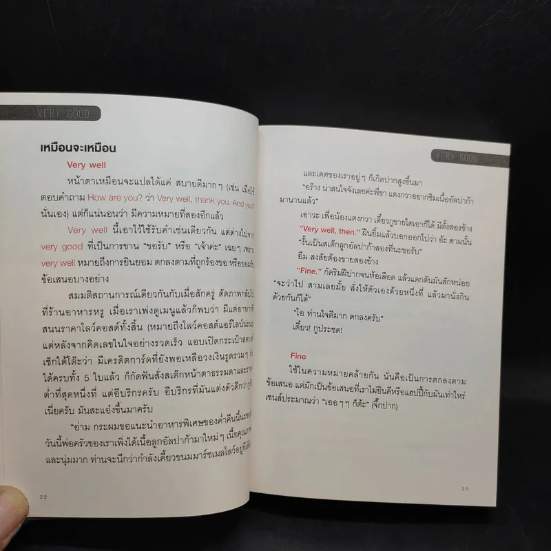 คำนี้ดี - ภูมิชาย บุญสินสุข รูปที่ 10