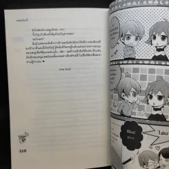 นิยายแจ่มใส [7's] X-Sensation สูตรรักสุดร้ายปราบหัวใจนายเพลย์บอย รูปที่ 10