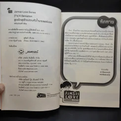 นิยายแจ่มใส [7's] X-Sensation สูตรรักสุดร้ายปราบหัวใจนายเพลย์บอย รูปที่ 8