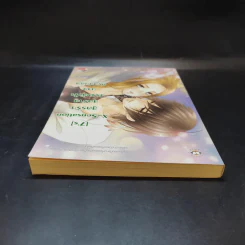 นิยายแจ่มใส [7's] X-Sensation สูตรรักสุดร้ายปราบหัวใจนายเพลย์บอย รูปที่ 5