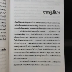 อยู่กับก๋ง - หยกบูรพา รูปที่ 9