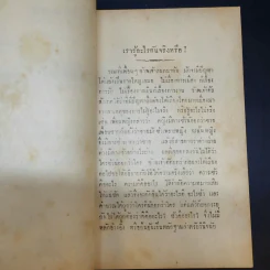 การศึกษาความประพฤติ - อำพัน ตัณฑวรรธนะ รูปที่ 11