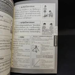 โคนัน เปิดแฟ้มคดีวิทยาศาสตร์ ตอน ความลับของพืช รูปที่ 13