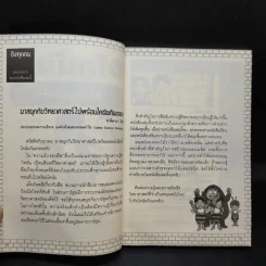 โคนัน เปิดแฟ้มคดีวิทยาศาสตร์ ตอน ความลับของพืช รูปที่ 8