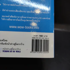 คู่มือสนทนาฉบับพกพา ภาษาฝรั่งเศส รูปที่ 12