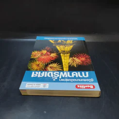 คู่มือสนทนาฉบับพกพา ภาษาฝรั่งเศส รูปที่ 6