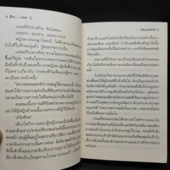 นิยายแจ่มใส Cookie คือ...เธอ เล่ม 2 - พิมลพัทธ์ รูปที่ 11