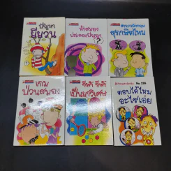 หนังสือความรู้เล่มเล็ก ฉบับพกพา ขายรวม 43 เล่ม รูปที่ 14