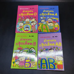 หนังสือความรู้เล่มเล็ก ฉบับพกพา ขายรวม 43 เล่ม รูปที่ 16
