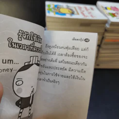 หนังสือความรู้เล่มเล็ก ฉบับพกพา ขายรวม 43 เล่ม รูปที่ 9