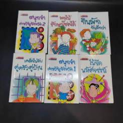 หนังสือความรู้เล่มเล็ก ฉบับพกพา ขายรวม 43 เล่ม รูปที่ 11