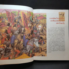 ประวัติศาสตร์จีน - Zhoujiarong รูปที่ 16