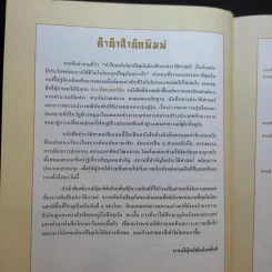 ประวัติศาสตร์จีน - Zhoujiarong รูปที่ 10