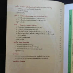 ประวัติศาสตร์จีน - Zhoujiarong รูปที่ 14
