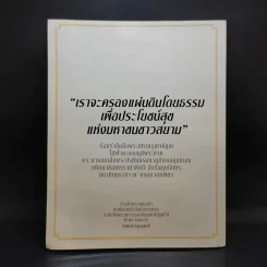 ราชาเหนือราชัน เสี้ยวของพ่อก็พึงใจ - กุลสตรี รูปที่ 2