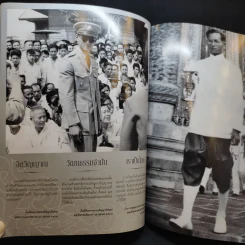 ราชาเหนือราชัน เสี้ยวของพ่อก็พึงใจ - กุลสตรี รูปที่ 12