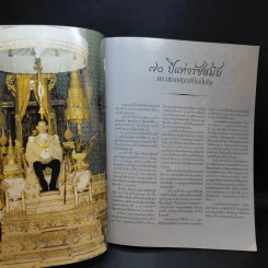 ราชาเหนือราชัน เสี้ยวของพ่อก็พึงใจ - กุลสตรี รูปที่ 10