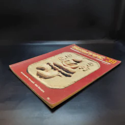 สนามพระ'39 ฉบับที่ 74 รูปที่ 7